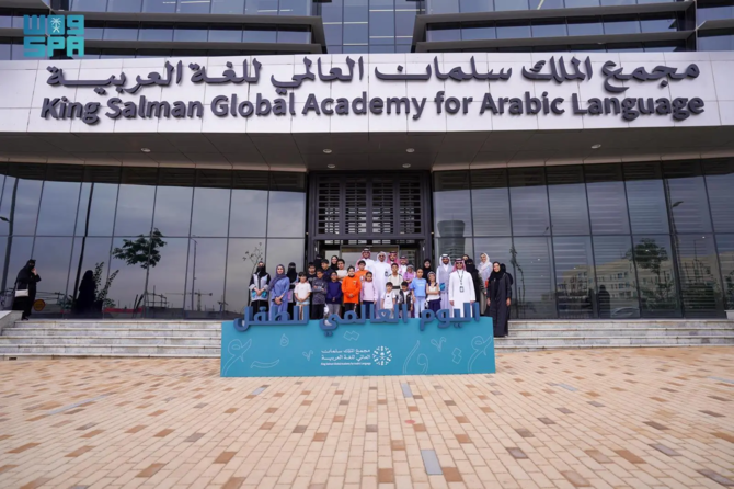 Gambar 1. Gedung King Salman Global Academy for Arabic Language