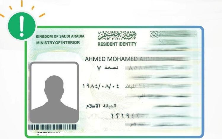 Header iqama1