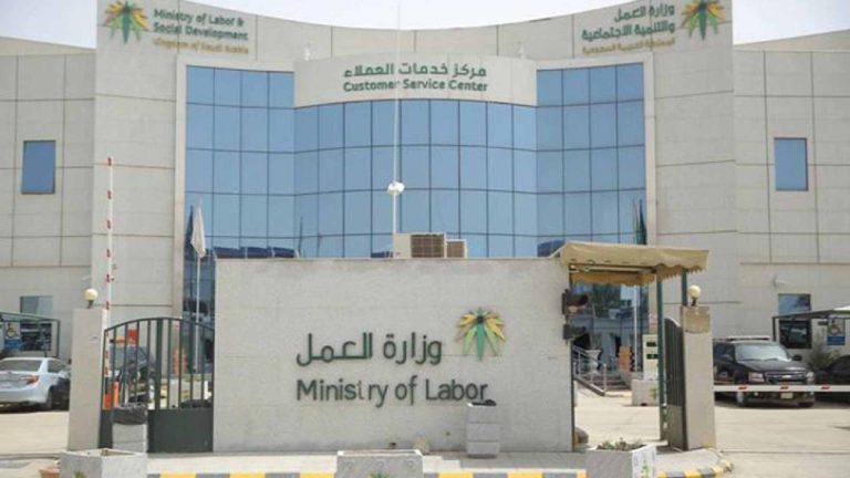 header - Kantor Ministry of Labor
