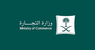 ministry of commerce