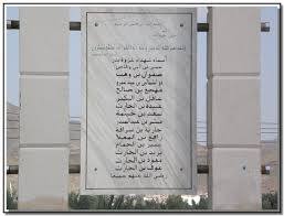 badr