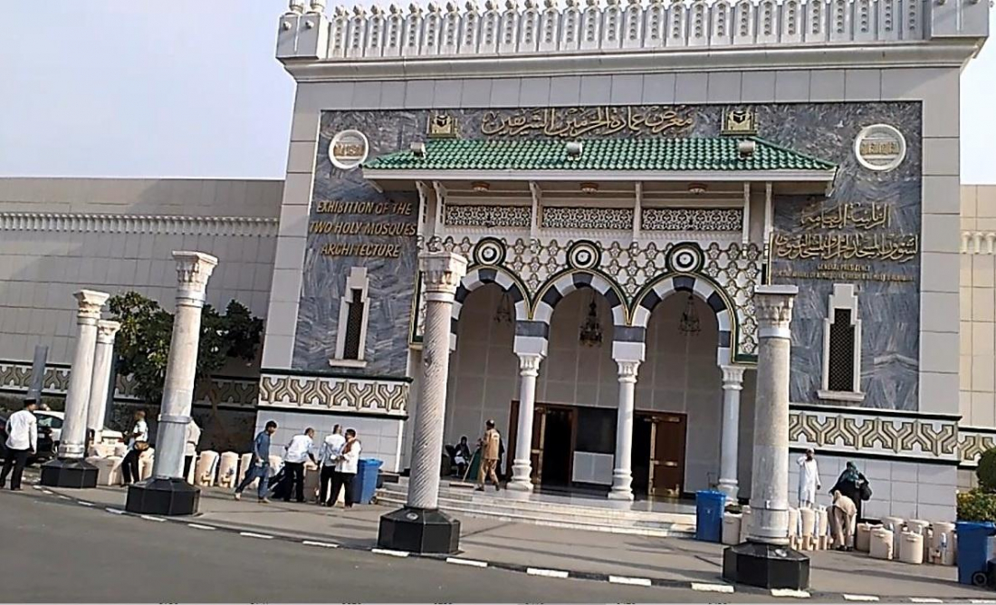 museum haramain