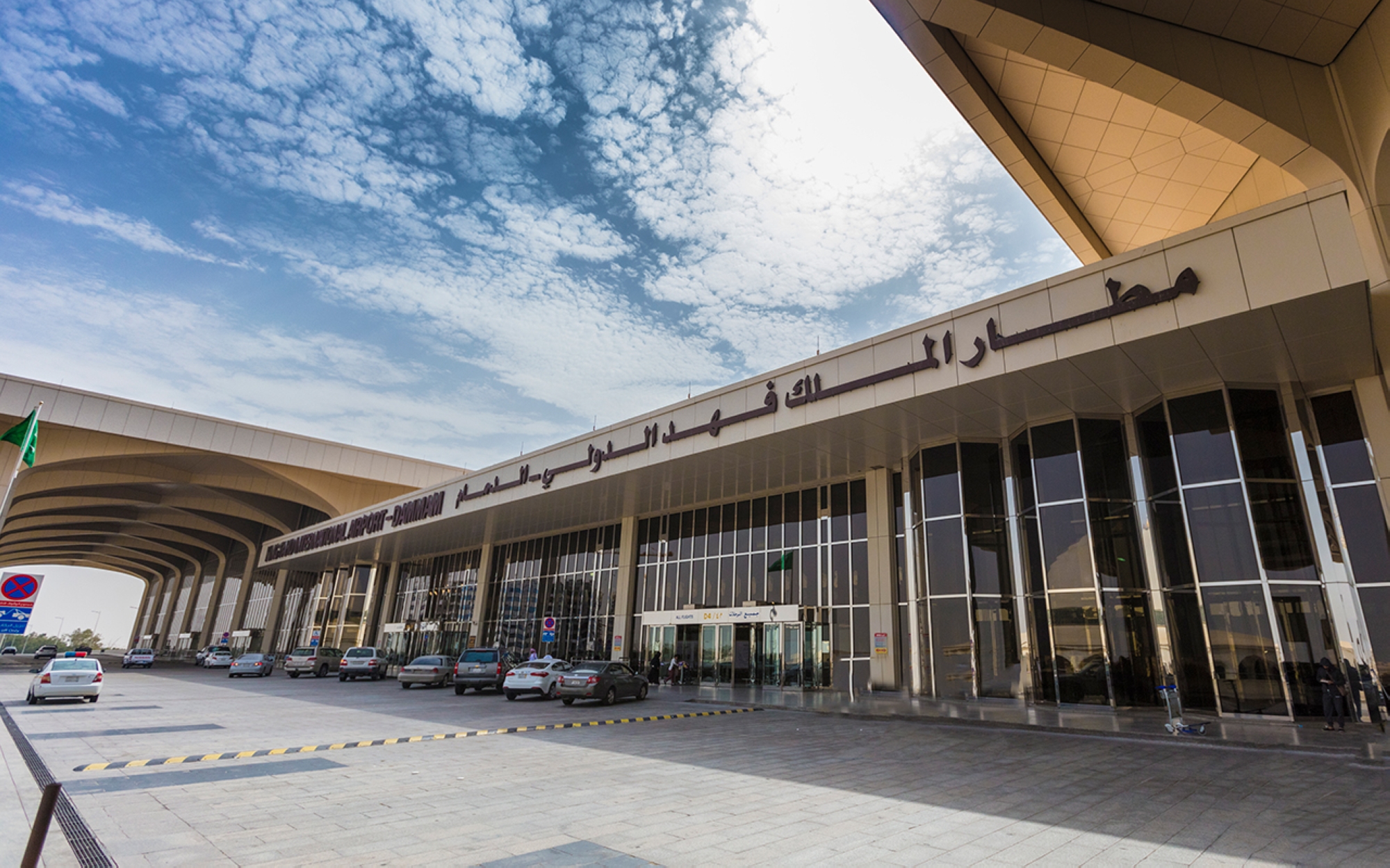 King Fahd International Airport