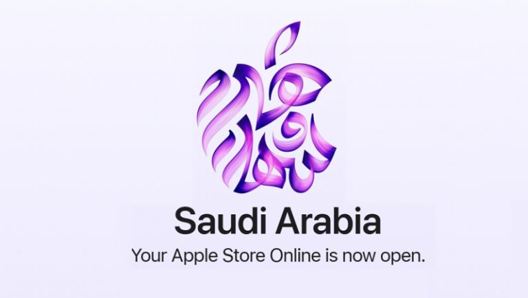 apple onlie store saudi