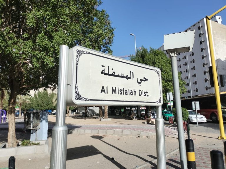 misfalah