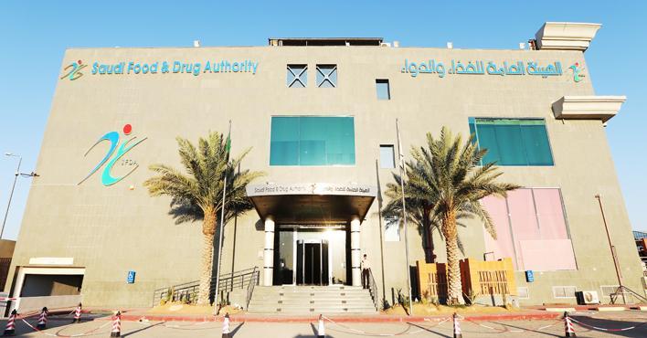 header, Kantor Otoritas Makan dan Obat Arab Saudi (Sumber argaam.com)