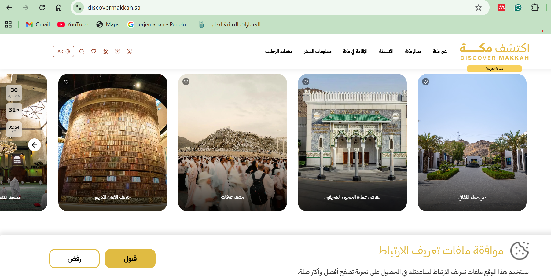 Screenshot 2026-04-30 175554