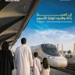 ahlan train