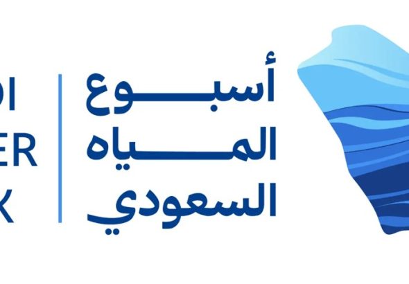 header, Saudi Water Week (Sumber mewa.gov.sa)