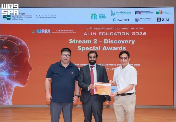 header, Universitas Al-Baha Meraih Penghargaan AI dalam Pendidikan di Hong Kong (Sumber SPA)