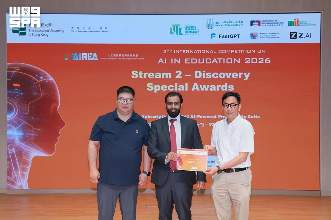 header, Universitas Al-Baha Meraih Penghargaan AI dalam Pendidikan di Hong Kong (Sumber SPA)