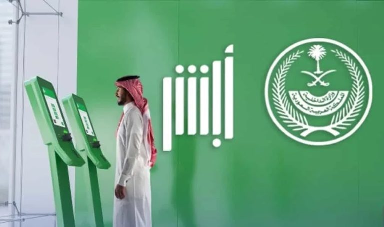 header, Ilustrasi Layanan Absher (Sumber Saudi Expatriates)