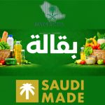 header, Kebanggan terhadap Produk Lokal Arab Saudi (Sumber foodpanda)