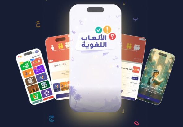 header, Penambakan Game yang Diluncurkan Arab Saudi untuk Meningkatkan Kemampuan Bahasa Arab (Sumber games.ksaa.gov.sa)