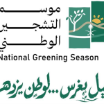 header, Kampanye National Greening Season (Sumber Riyadh Daily)