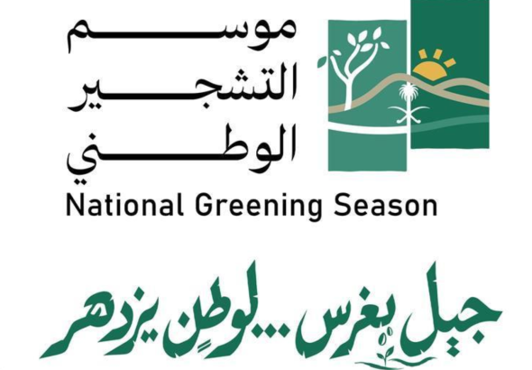 header, Kampanye National Greening Season (Sumber Riyadh Daily)
